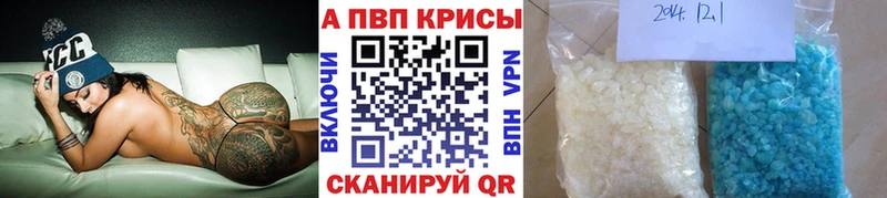 A-PVP крисы CK  сколько стоит  Устюжна 