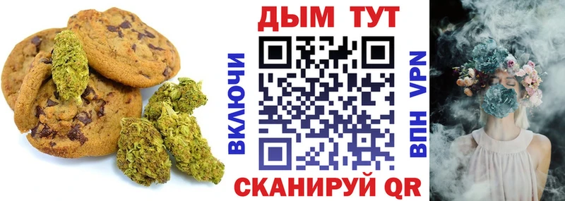 Cannafood марихуана где купить наркоту Устюжна