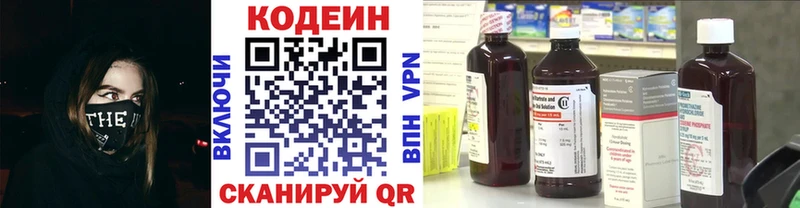 как найти закладки  Устюжна  Codein Purple Drank 