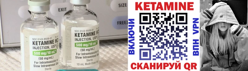 КЕТАМИН VHQ  Устюжна 