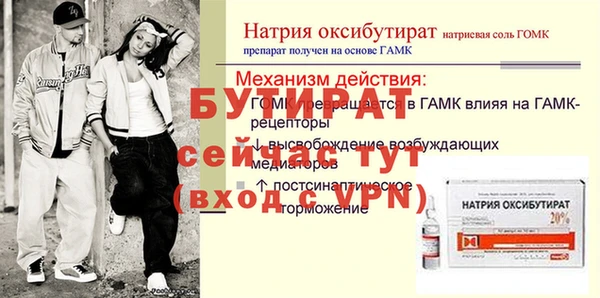бутират Баксан