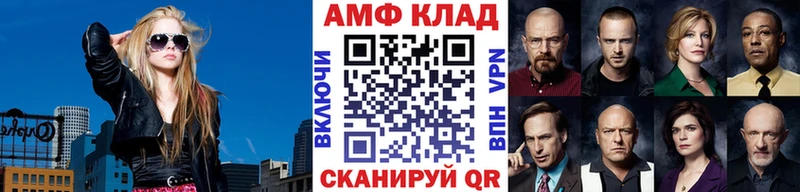 МЕТАМФЕТАМИН Methamphetamine  Устюжна 