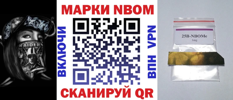 Марки N-bome 1,5мг  купить  цена  Устюжна 